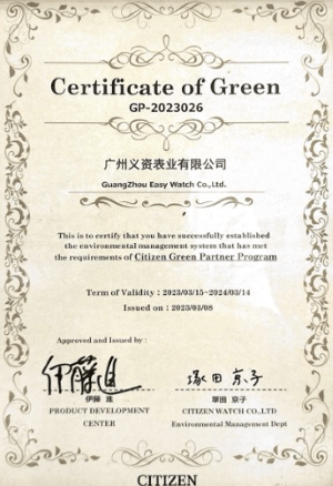 社会责任-证书4